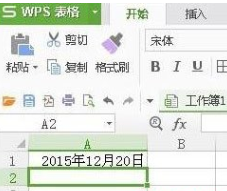 wps在表格中怎么输入日期5