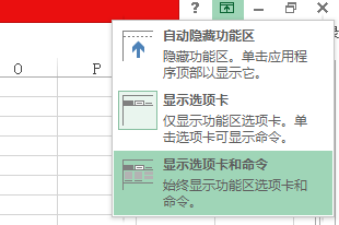 在excel中如何显示选项卡和命令？显示选项卡和命令的方法