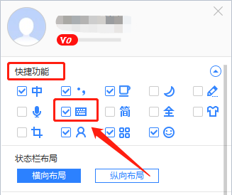 电脑百度输入法怎么打开桌面键盘_状态栏添加键盘