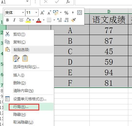 excel怎么调整表格的行距和列距