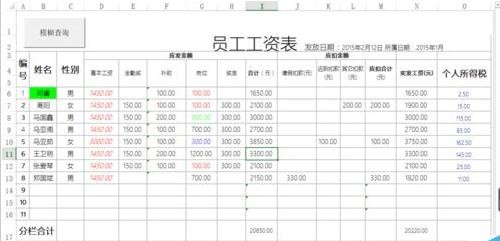 excel如何查看单元格宽度和高度