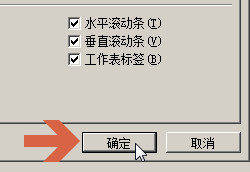 excel如何取消显示开始工作窗格