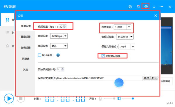 ev录屏软件怎么录制游戏视频？详细使用教程请看这里！