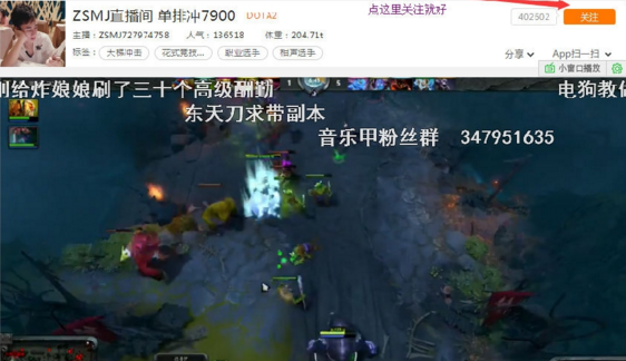 斗鱼tv关注按钮在哪?斗鱼tv怎么关注主播?