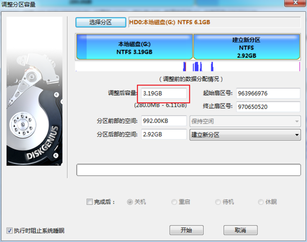 怎么给电脑硬盘分区？DiskGenius硬盘分区教程