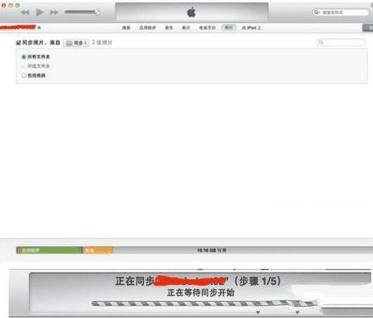iTunes怎样把图片导入到手机？