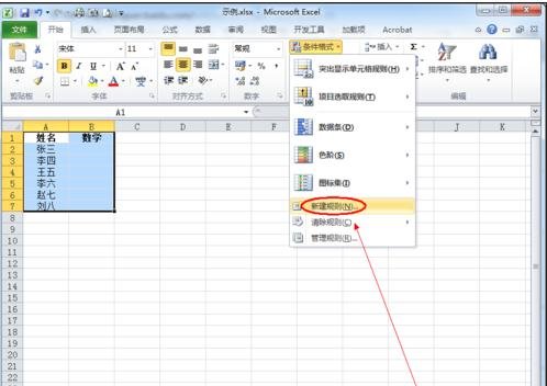 excel自动填充颜色的方法_excel201怎么自动填充颜色