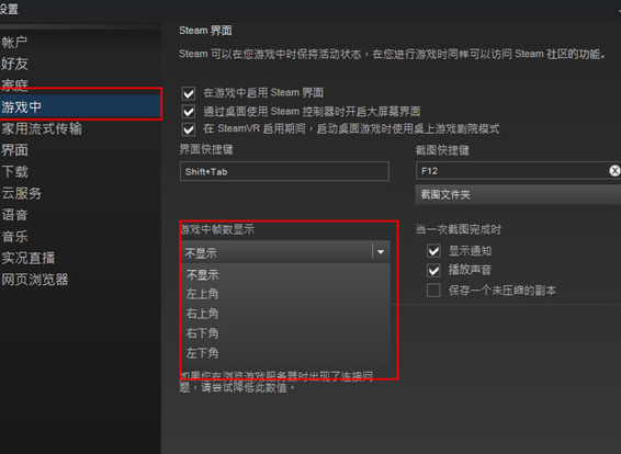 Steam游戏帧数显示方法