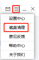 MuMu手游助手磁盘清理在哪里_电脑内存优化功能