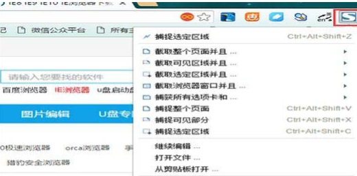 谷歌chrome浏览器“扑捉选定区域”