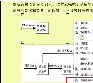 word如何设置画布左对齐