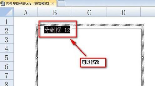 怎么在excel中利用窗体控件插入单选框