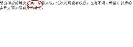 wps如何插入注释