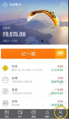 《随手记》怎么导出excel？导出excel的方法说明