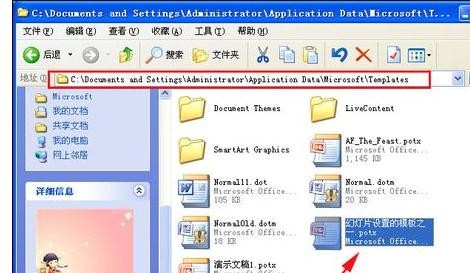 ppt2010如何使用幻灯片模板