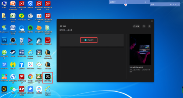 剪映怎么剪辑掉视频中多余的音乐片段?电脑版剪辑方法双手奉上!
