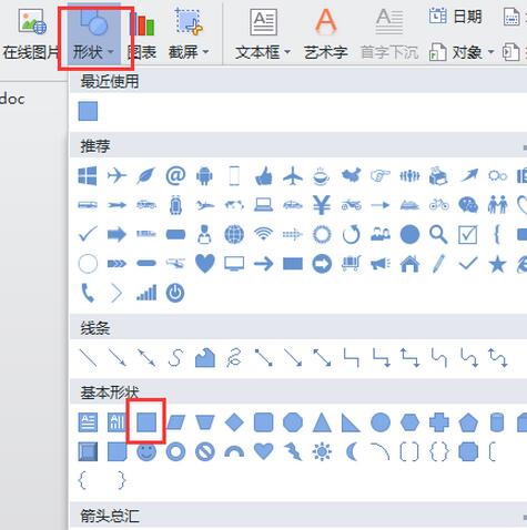 wps组织架构图在哪