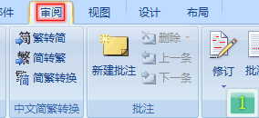 word中如何标记修订？如何去掉修订标记只显示最终状态？