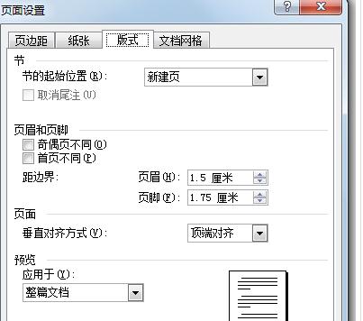 word2003文档如何设置左右页码