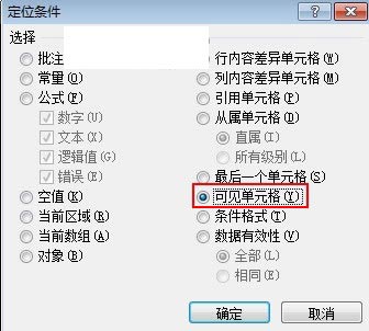 excel中对表格筛选之后的数据进行编号的方法