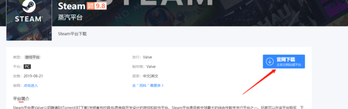 steam怎么安装？steam安装教程