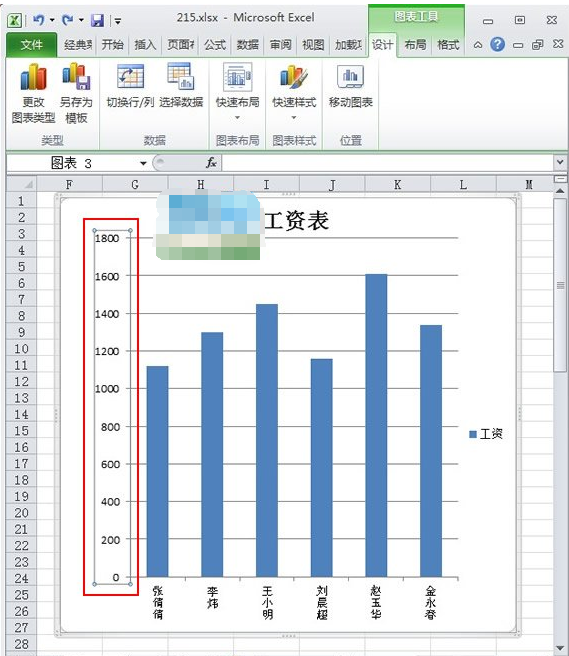 打开Excel图表