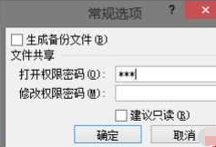 excel如何设置密码