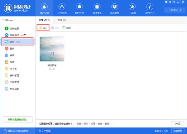 iPhone使用爱思助手全备份恢复失败后怎么进行分类恢复？详细恢复教程来了！