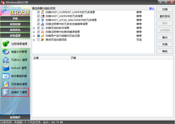 怎么清理系统更新后的安装包？Windows补丁清理方法