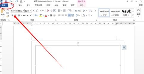 word插入的图片变成白色方框怎么办