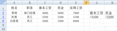 excel筛选怎么用