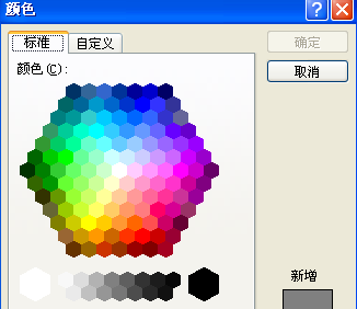 word如何更换文档背景颜色