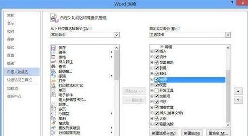 显示word窗口中的审阅的方法