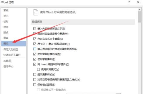 word怎么删除最近使用记录