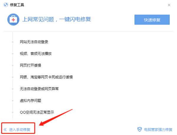 搜狗浏览器网页打不开了?这样处理就可以