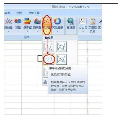 Excel中绘制函数图形的操作方法_Excel中怎么绘制函数图形