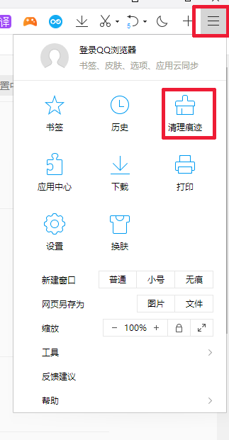 分享3种解决qq浏览器内存占用太多小技巧