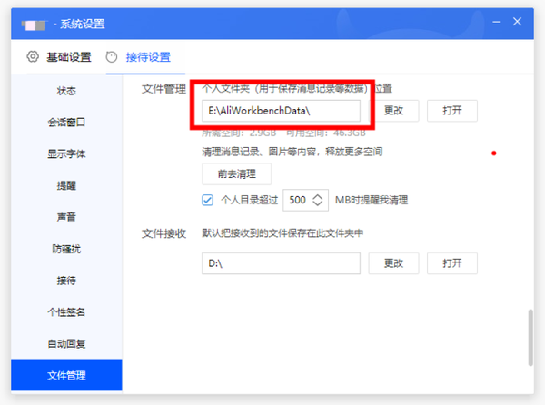 千牛工作台消息收不到怎么办_消息不显示解决方式