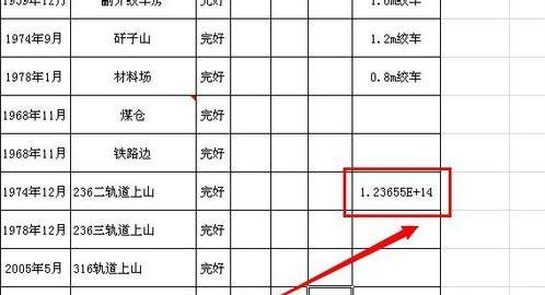 excel长数字全部显示的教程