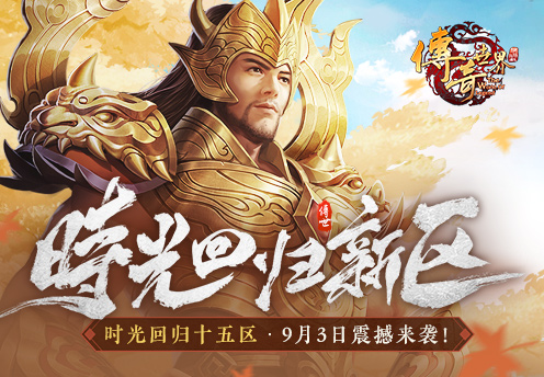 电脑下载不了传奇世界怎么办_无法下载怎样解决