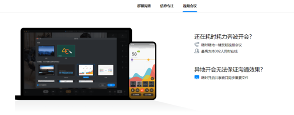 钉钉mac版怎么发起投屏_苹果版钉钉投屏方法