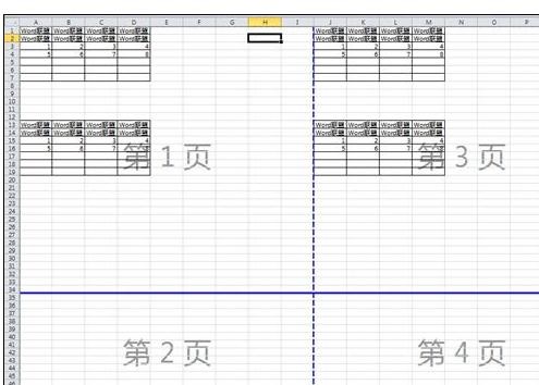 excel怎样手动、自动分页的方法
