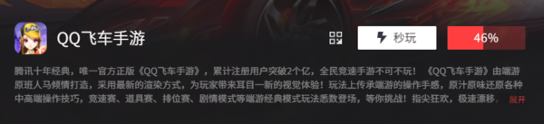 qq飞车电脑版怎么下载安装_qq飞车电脑版使用方法
