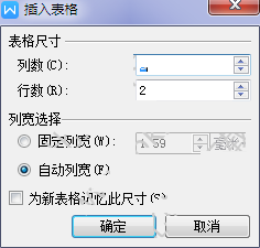 wps office怎样制作表格,wps office制作表格的方法