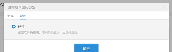如何在应用宝发布app