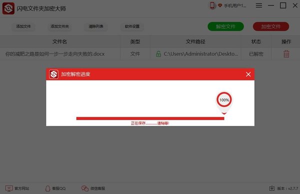 工作中，如何加密文件夹，小编告诉你电脑文件夹怎么加密