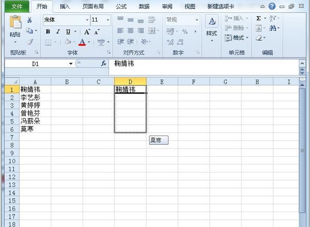 Excel如何设置自定义填充序列