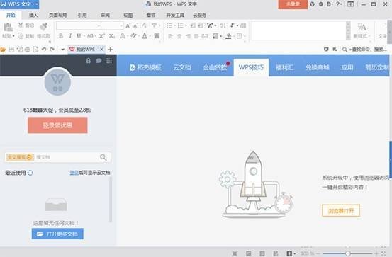 WPS自动同步用在什么地方？还在来回传文件就落伍了！