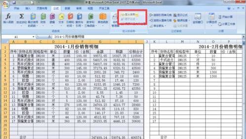 excel如何设置横向打印预览