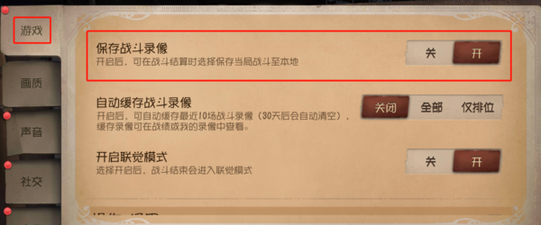 第五人格如何看回放视频_第五人格战斗录像在哪里